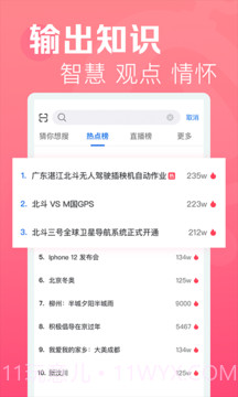 焦点短视频截图3