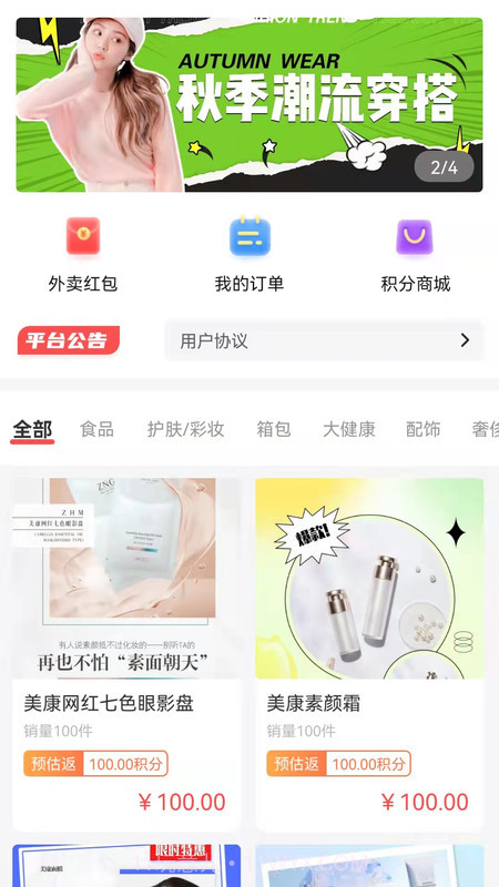 美康吉物截图4 美康吉物截图4
