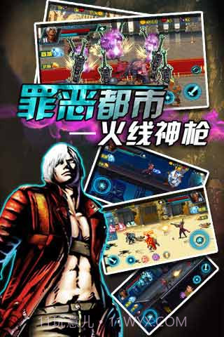 罪恶都市：火线神枪截图3