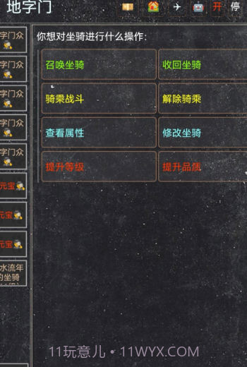 夺宝新篇截图3 夺宝新篇截图3