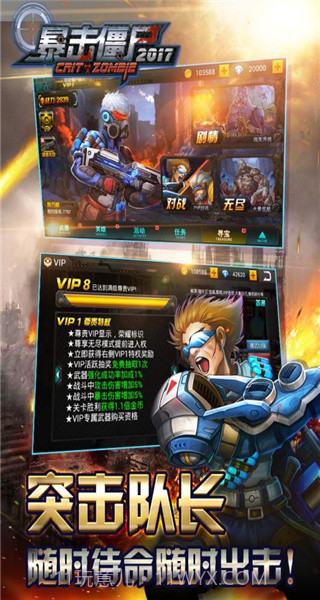 CF暴击僵尸2015 v5.0截图2