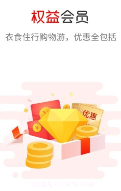 吉星优选购物截图3