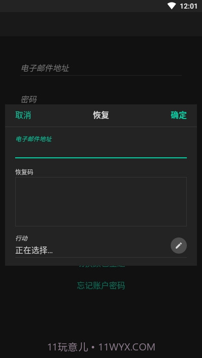 Tutanota邮件截图4