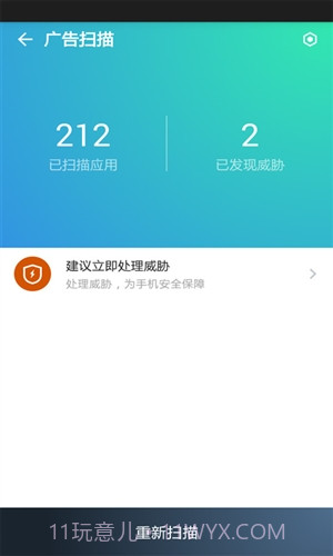 蓝盾安全卫士截图4 蓝盾安全卫士截图4