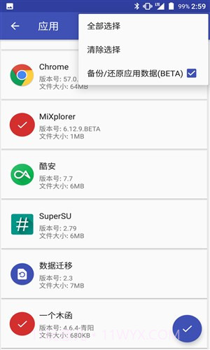 数据迁移截图1 数据迁移截图1