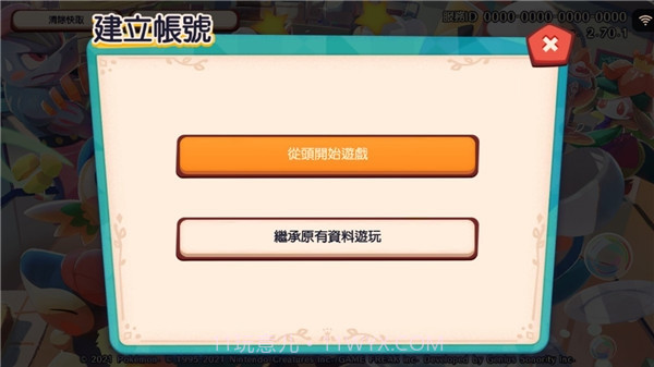 宝可梦咖啡馆Mix截图2