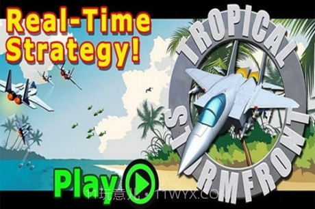 热带风暴前线截图1