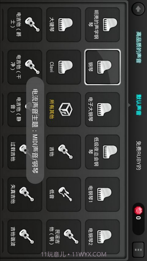 Learn Piano(Pianist HD: Piano+)截图3 Learn Piano(Pianist HD: Piano+)截图3