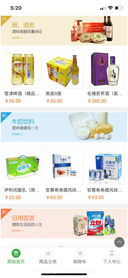 嗨品派截图4 嗨品派截图4