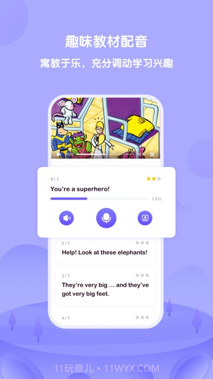 外研U学家庭版截图4