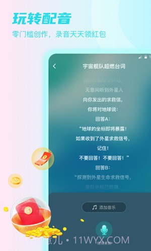 Sure竖耳语音截图4 Sure竖耳语音截图4