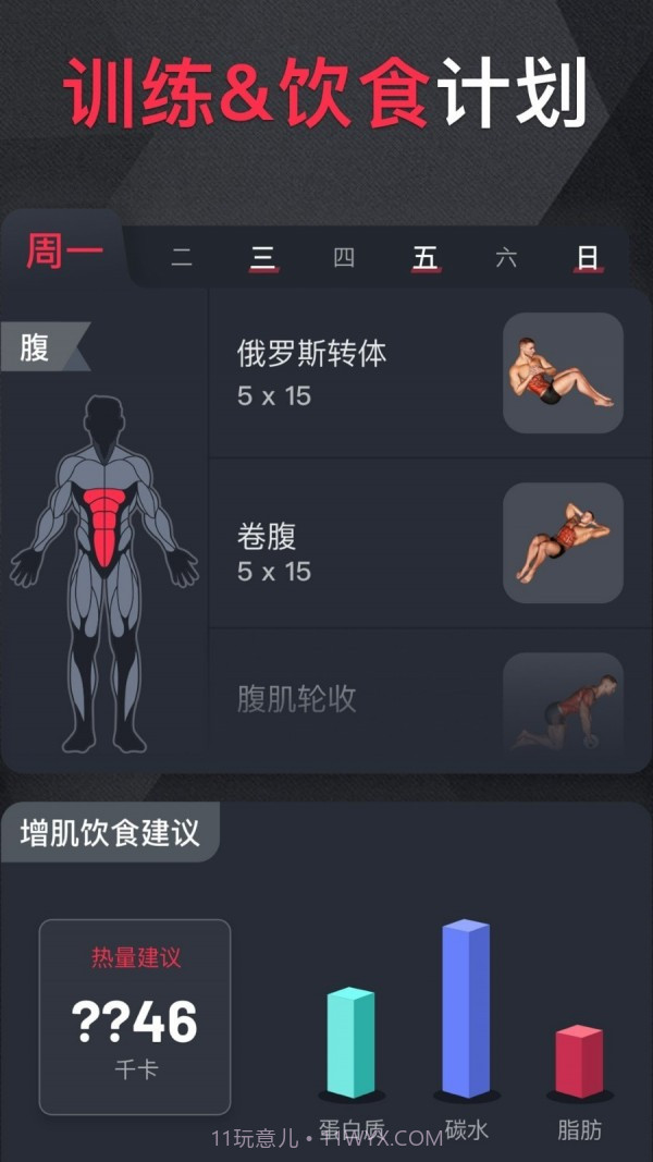 开练截图1 开练截图1