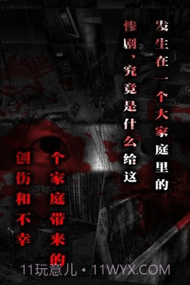 怨宅中文版截图3