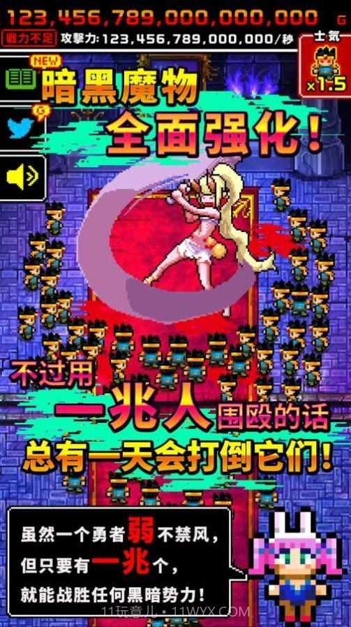 魔王又怎样截图3 魔王又怎样截图3