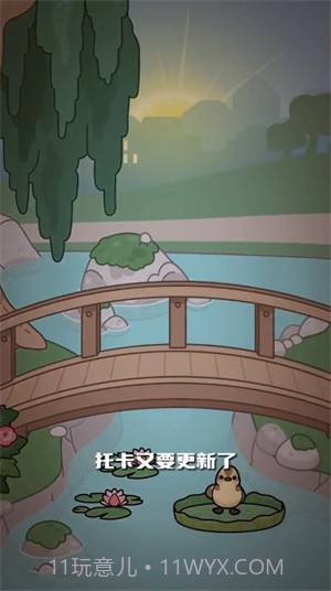 托卡世界柳树公园截图1 托卡世界柳树公园截图1