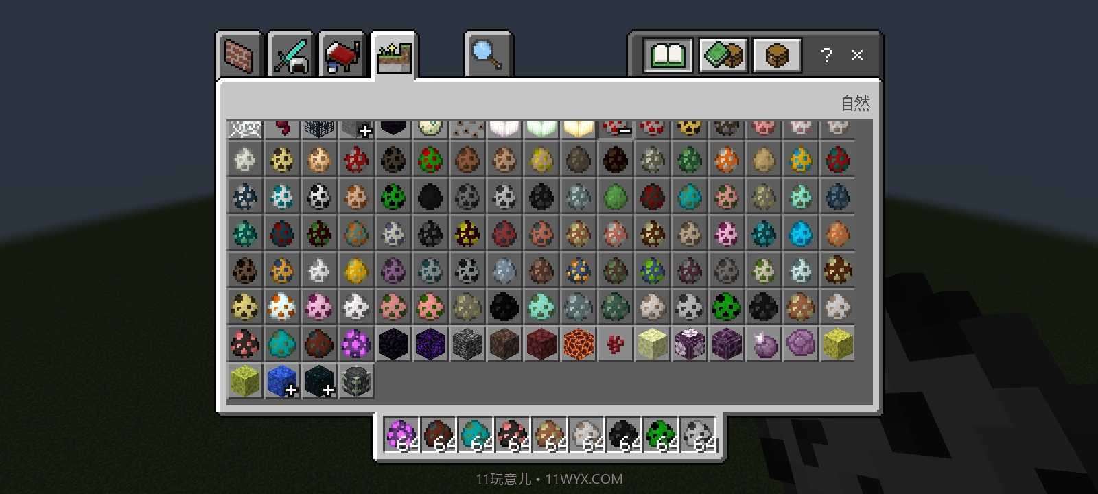 我的世界突变生物模组截图1