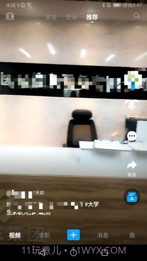 就业对对碰截图1