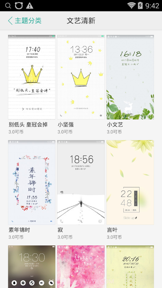OPPO主题商店(Theme Store)截图4