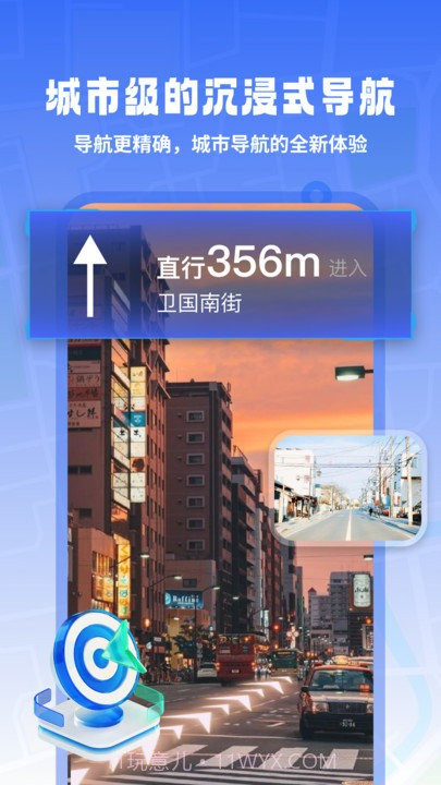 3d高清实况导航截图3