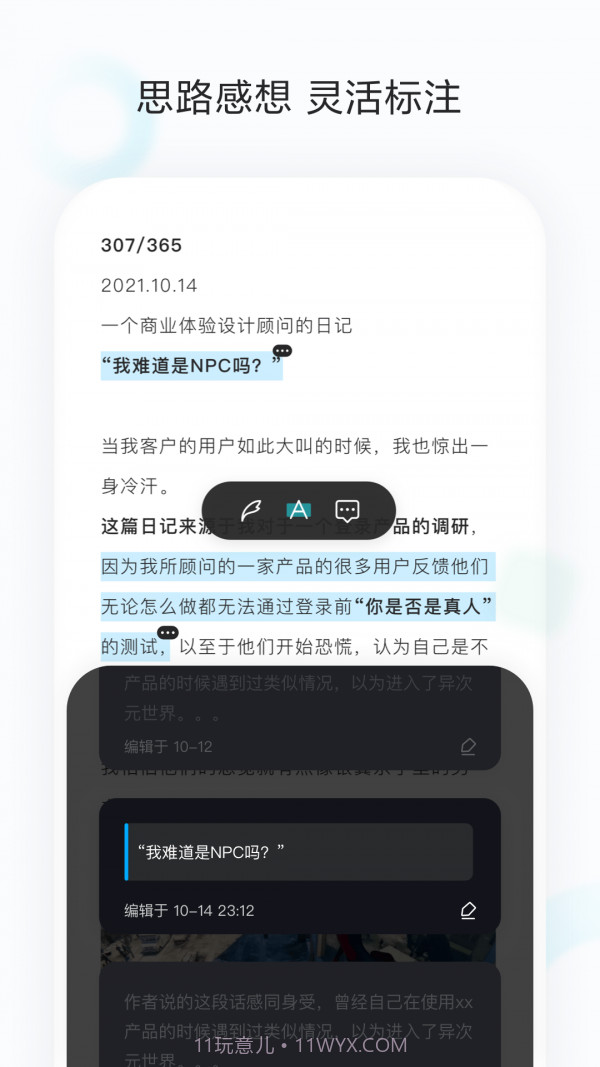 印象收藏家截图4