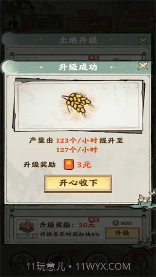 田园牧场极速版截图2 田园牧场极速版截图2