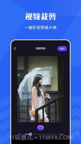 VSCO编辑器截图2