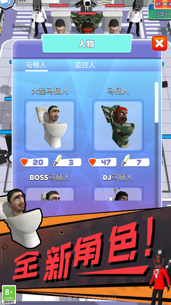 超级进化战争截图1 超级进化战争截图1