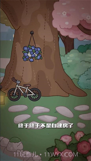 托卡世界柳树公园截图2 托卡世界柳树公园截图2