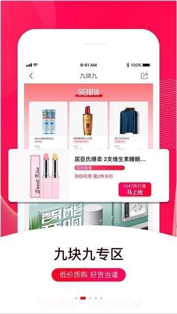 咖喱猫app(咖喱猫电商平台)V1.0.1 最新版免费版截图2