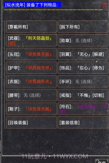 夺宝新篇截图1 夺宝新篇截图1