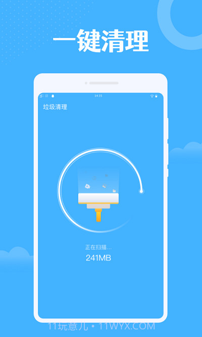 雷达扫描大师截图3