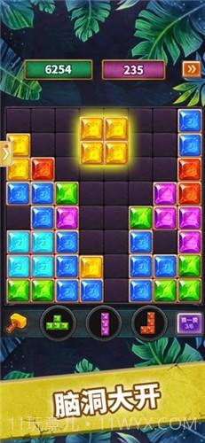 俄罗斯大消除截图3