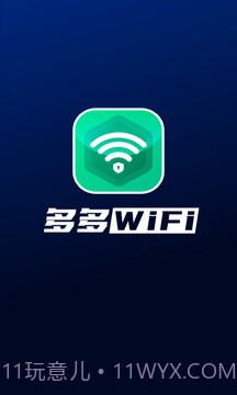 多多WiFi截图4