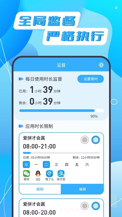 告别截图1 告别截图1