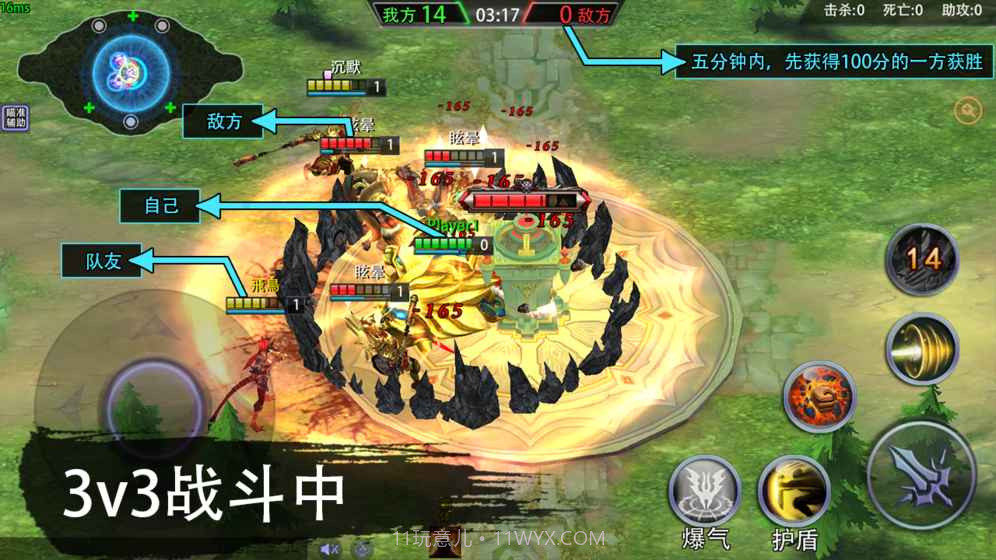 不朽传说：终极对决APP截图3