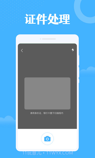 雷达扫描大师截图4