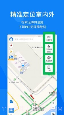 春芽无障碍地图截图2 春芽无障碍地图截图2