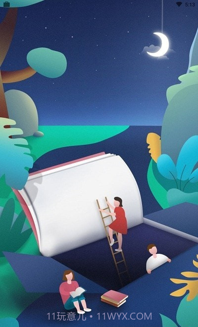 慧安校园家长截图2 慧安校园家长截图2