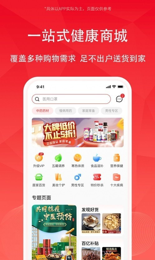 云创管家截图1 云创管家截图1