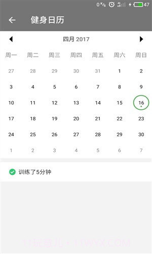 小白健身截图2 小白健身截图2