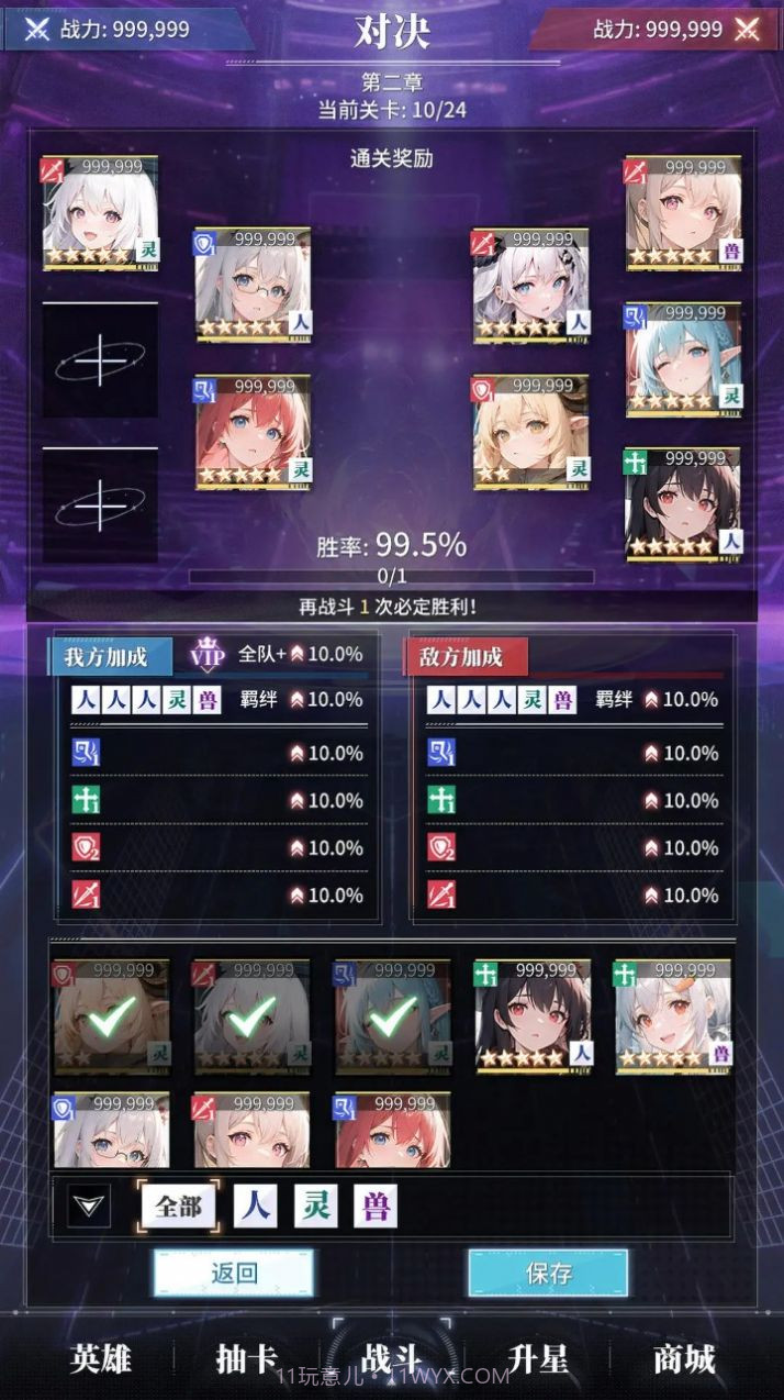 氪金模拟截图2 氪金模拟截图2