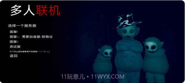 鬼畜天线宝宝3截图1 鬼畜天线宝宝3截图1