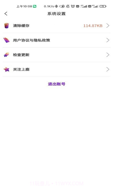 上鹿合伙人截图2