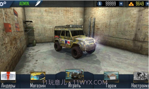 在线越野模拟器全车解锁截图2 在线越野模拟器全车解锁截图2