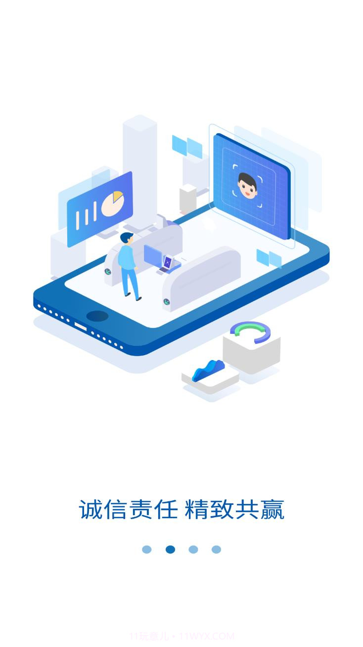 蓝绿慧生活截图2