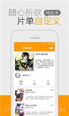 一耽漫画app正式版下载链接截图4