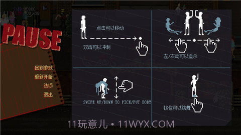 疯狂派对go全人物解锁版截图2