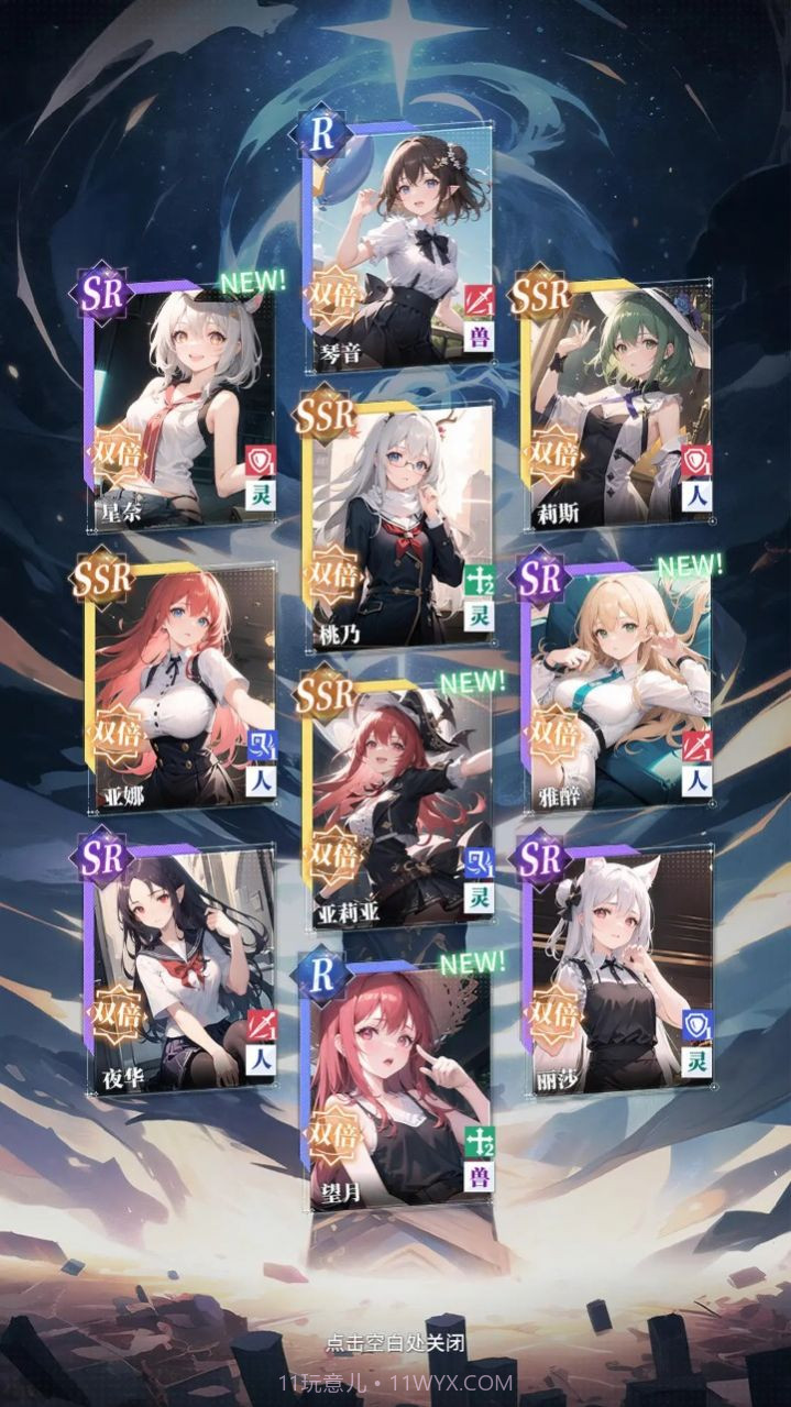 氪金模拟截图1 氪金模拟截图1