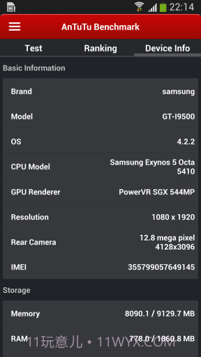 安兔兔手机评测截图4 安兔兔手机评测截图4