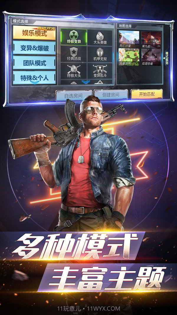 生死狙击之僵尸前线无限金币钻石版截图3 生死狙击之僵尸前线无限金币钻石版截图3